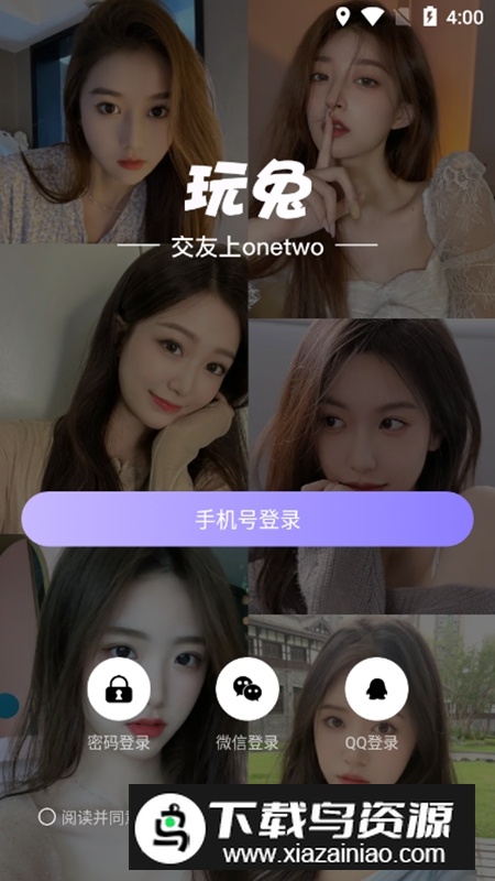 玩兔语音APP最新版本最新版截图4
