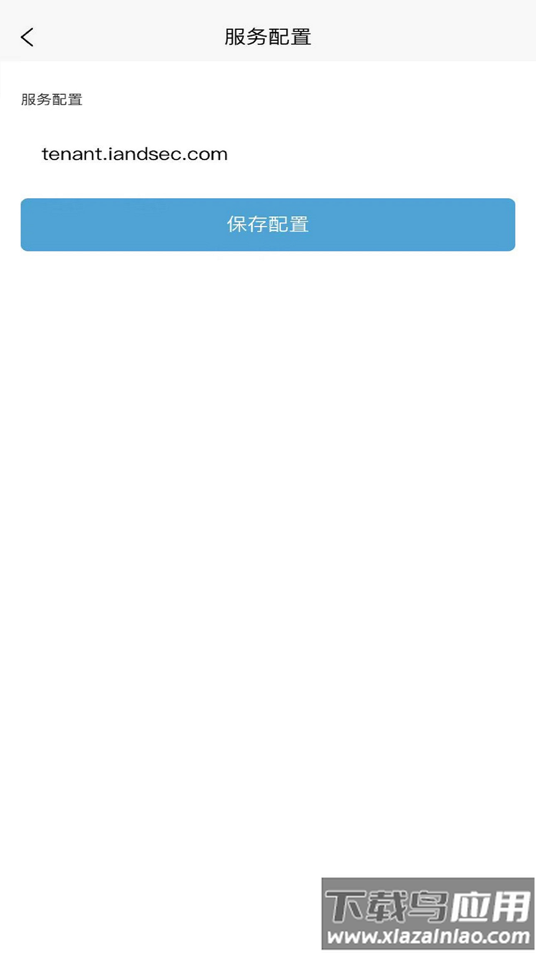 安得卫士app最新版截图2