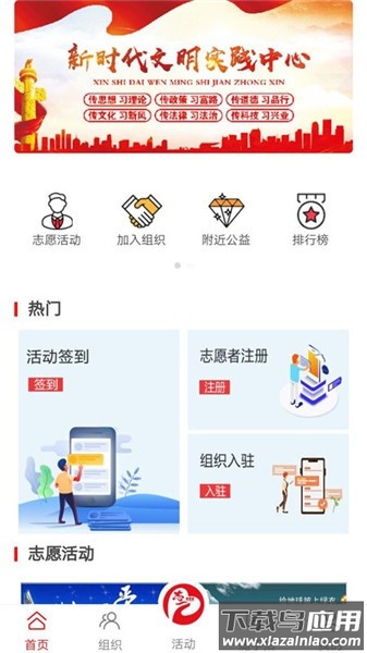 志爱晋城官方版最新版截图1