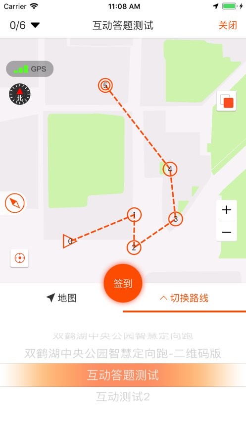 定向越野官方版下载