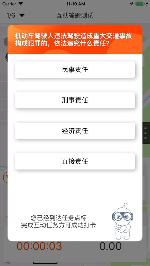 定向越野app最新版截图1