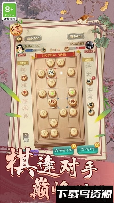 中国象棋巅峰博弈最新版截图3