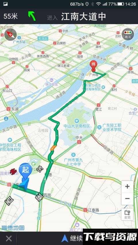 羊城充app最新版截图4