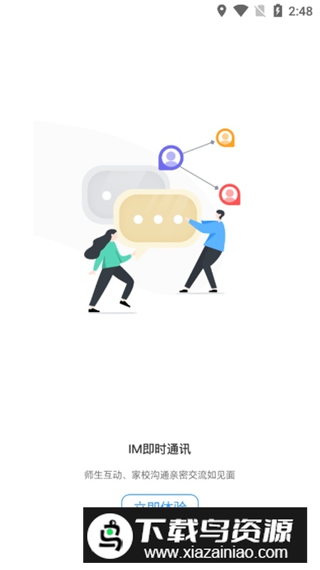 泉城e学APP官方手机新版本最新版截图4