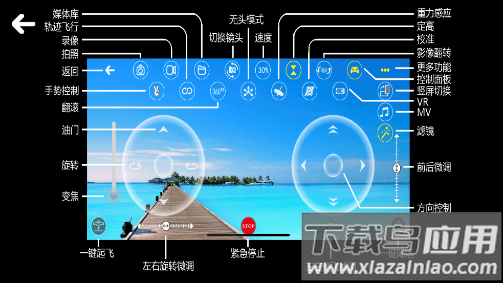 RC UFO官方下载软件最新版截图3