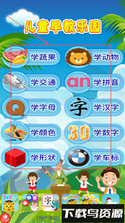 儿童早教乐园益智