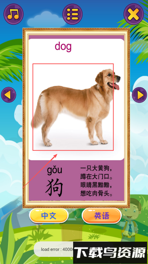 儿童早教乐园益智