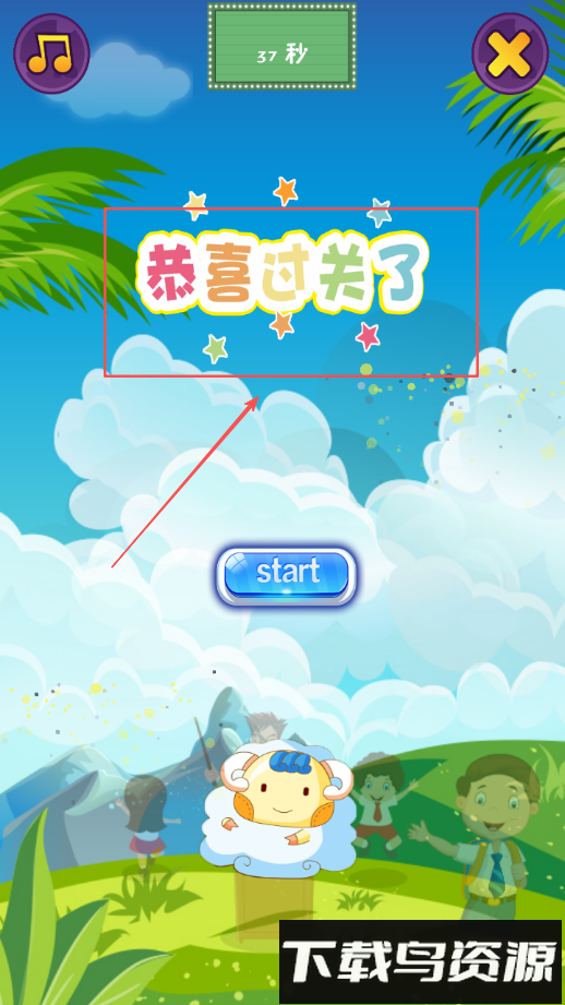 儿童早教乐园益智