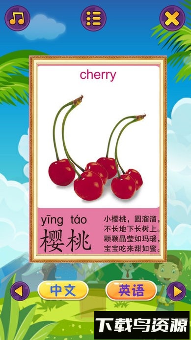 儿童早教乐园益智最新版截图4