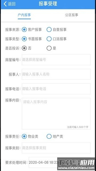 辉管家官方版最新版截图2