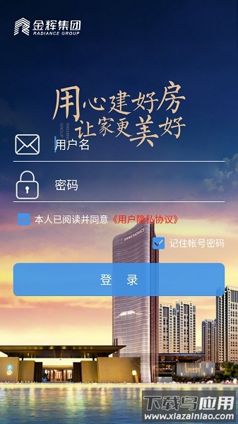 辉管家官方版最新版截图3