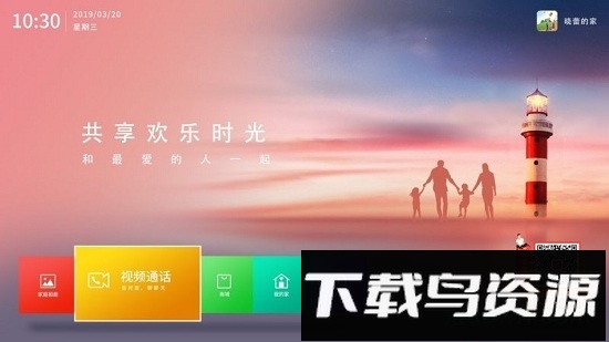 每家相册最新版截图3