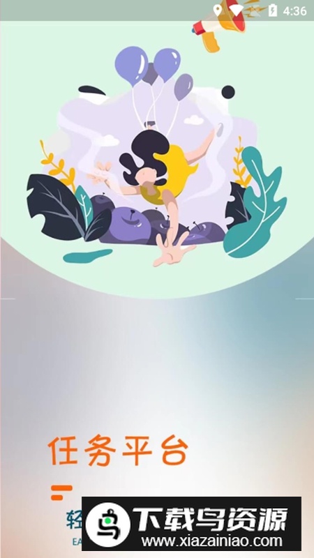 暮榆校园APP手机官方版最新版截图3