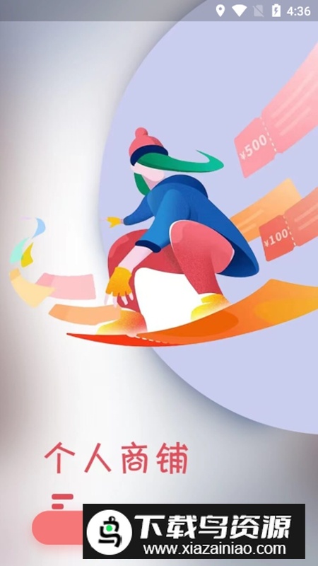 暮榆校园APP手机官方版最新版截图4