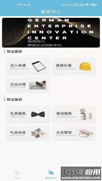 泓能e家官方平台最新版截图1