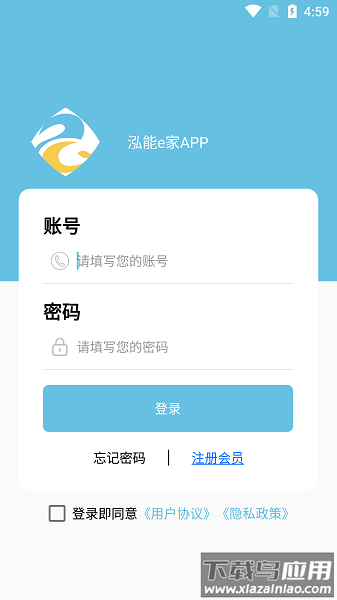 泓能e家官方平台最新版截图3