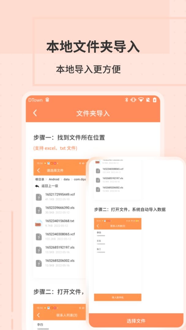 通讯录转换助手最新版最新版截图1