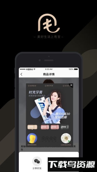 甩甩掌柜最新版截图2