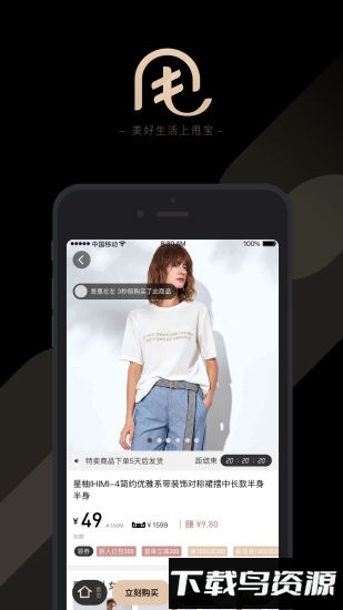甩甩掌柜最新版截图3