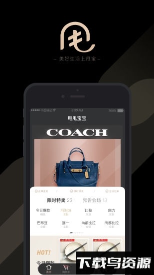 甩甩掌柜最新版截图4