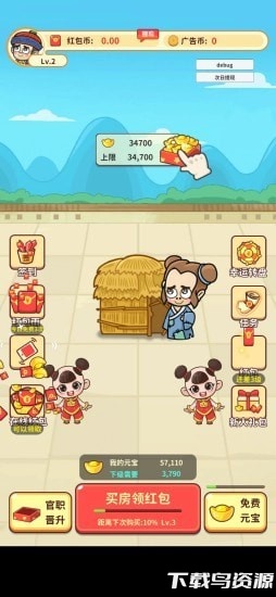 极品黄金屋红包版最新版截图1