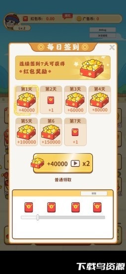 极品黄金屋红包版最新版截图3