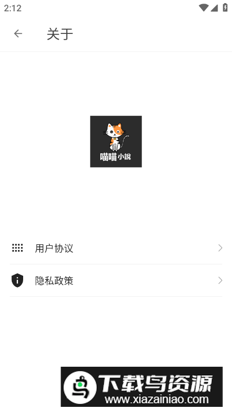 喵喵小说app免费版最新版截图1