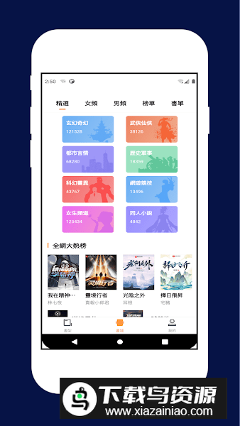 喵喵小说app免费版最新版截图2