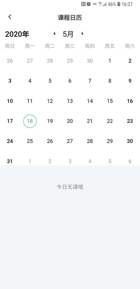 心理学堂旗舰版最新版截图2