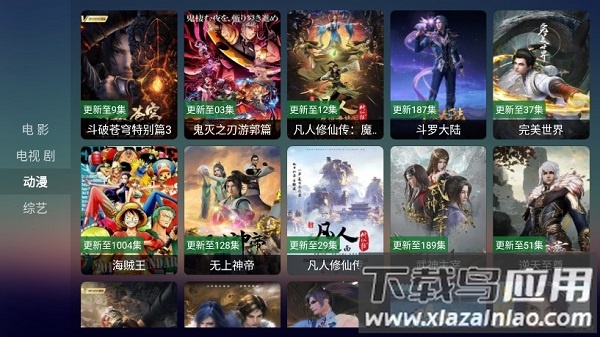 儒风影视最新版