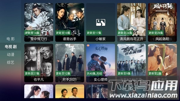 儒风影视TV最新版截图2