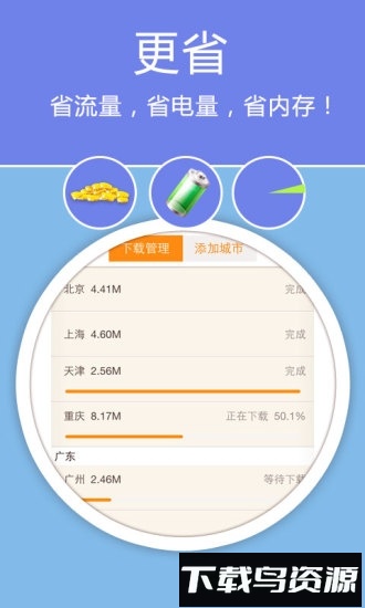 老虎地图安卓版下载