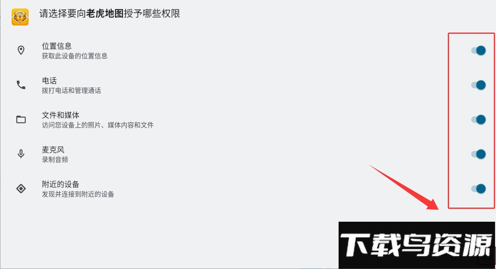 老虎地图手机客户端