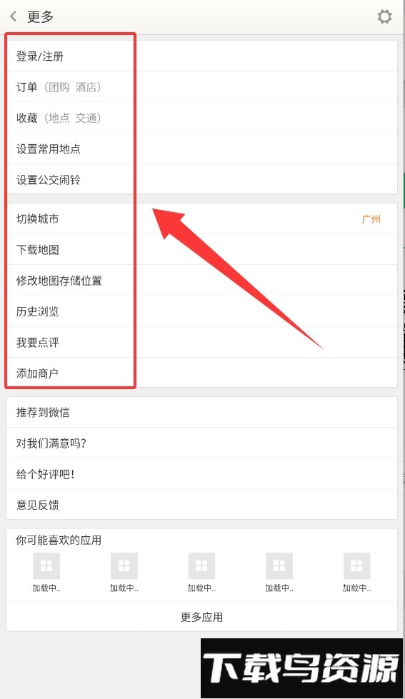 老虎地图手机客户端