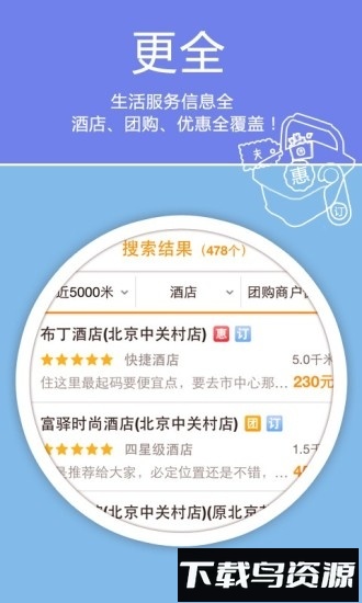 老虎地图app下载