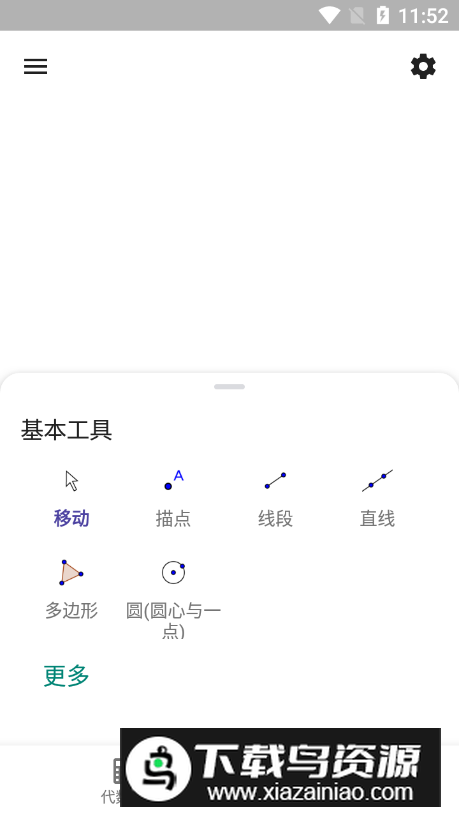 几何函数画图软件