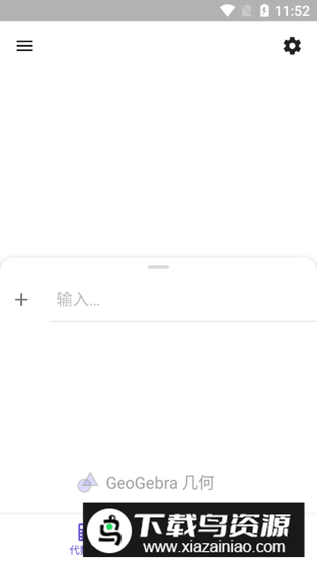 几何函数画图软件最新版截图3