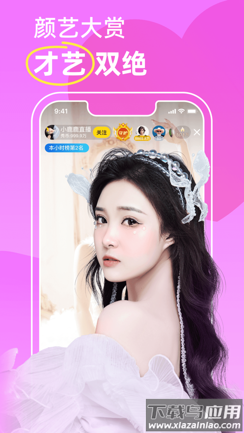 kk直播下载安装截图1