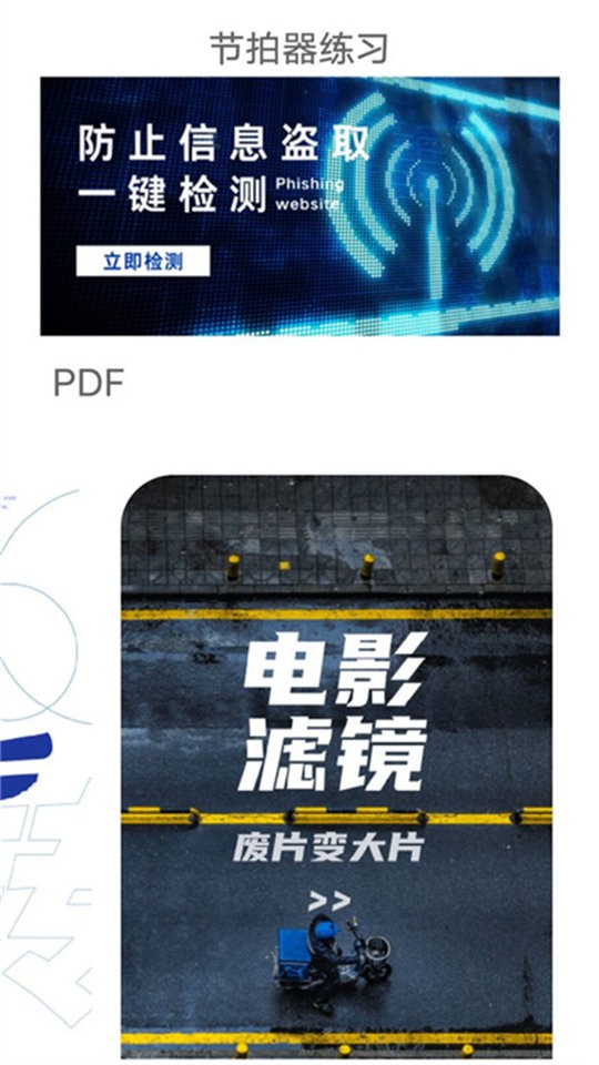 节拍器练习教学最新版截图2