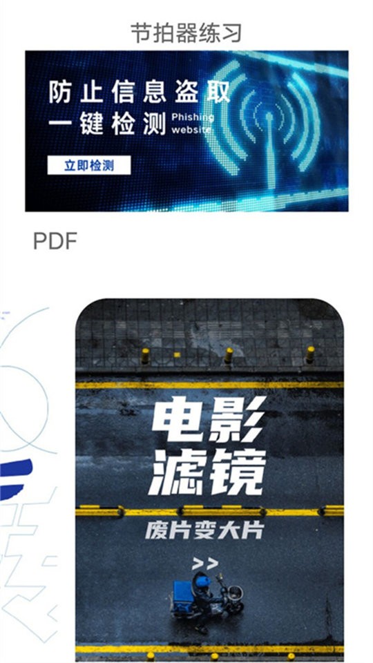 节拍器练习教学最新版截图4