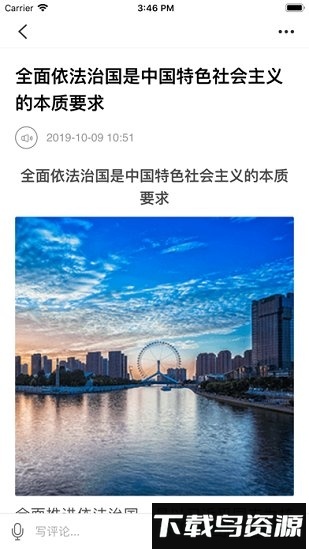 盈江云最新版截图2