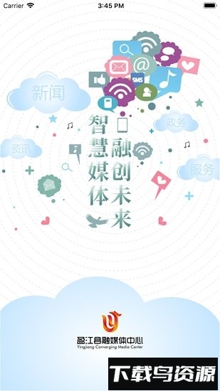 盈江云最新版截图4