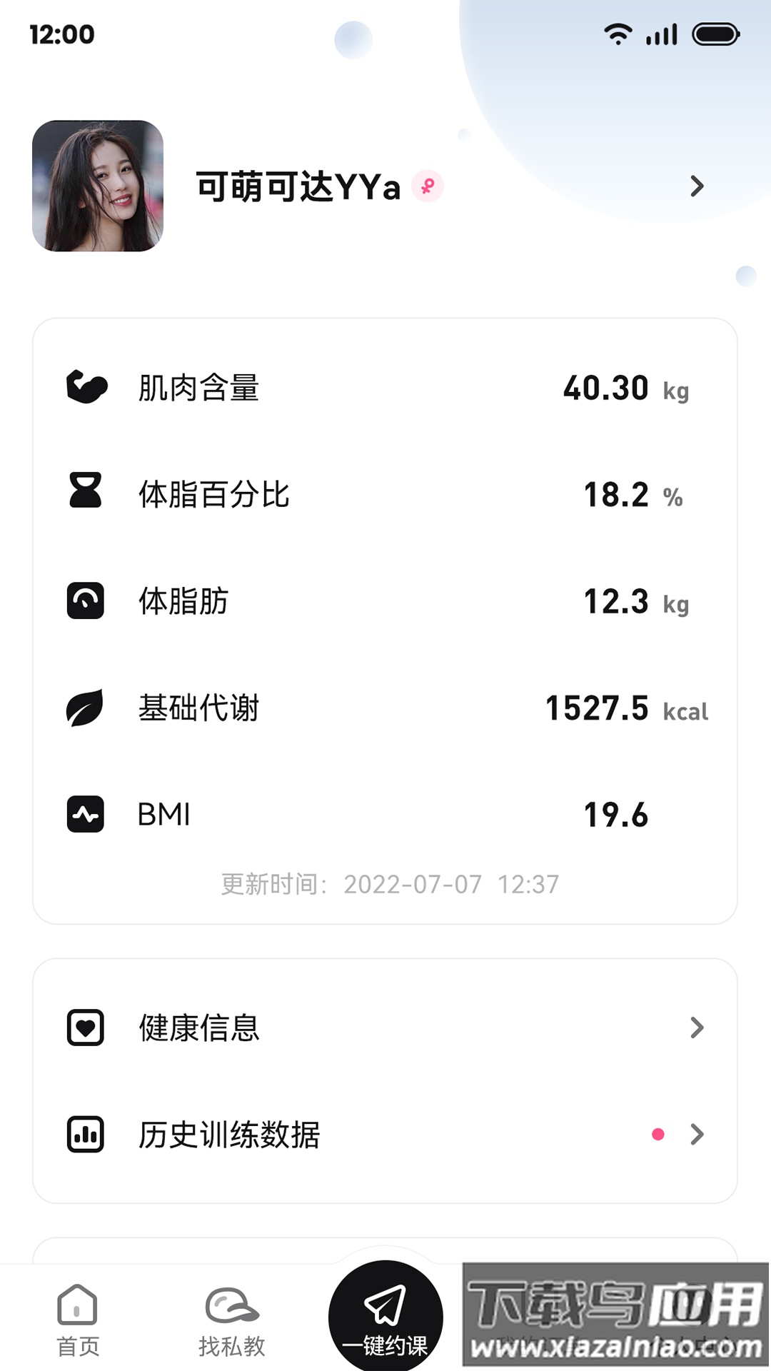 魔训app下载最新版截图4