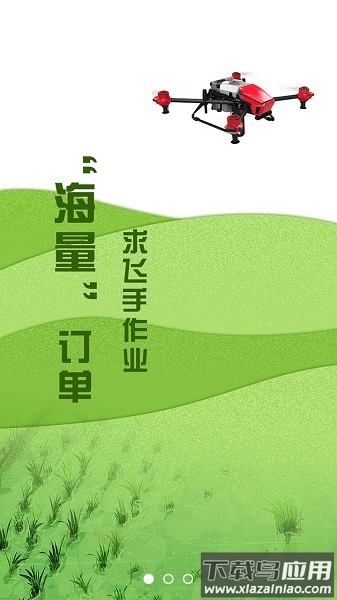 农田管家手机版