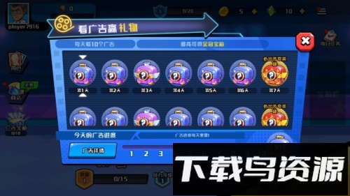 一起玩个球吧截图3