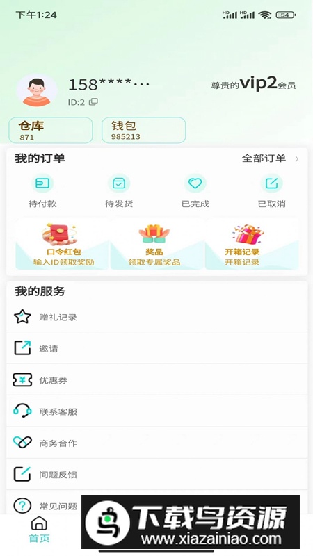 奇妙宝盒购物app手机版最新版截图4