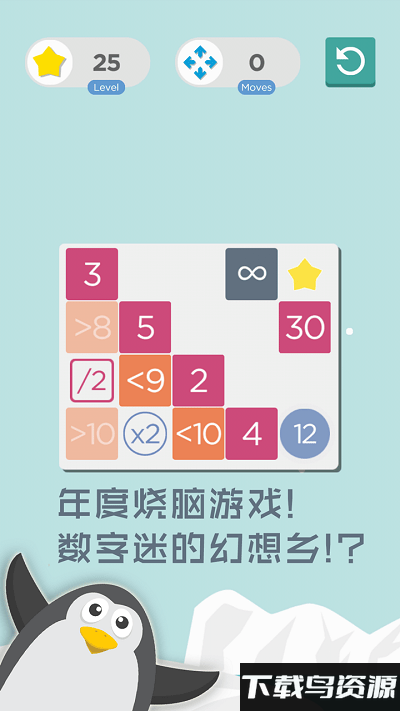 数字迷阵破解版最新版截图3