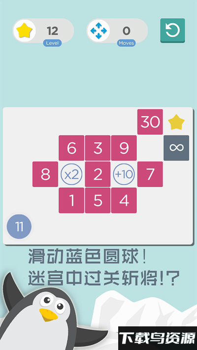 数字迷阵破解版最新版截图4