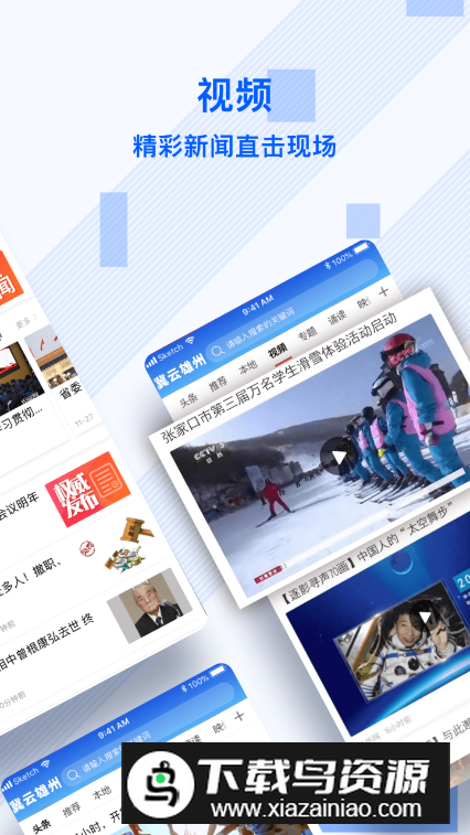 冀云雄州app最新版最新版截图4