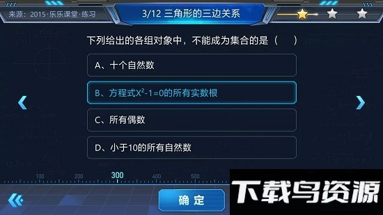 ai数学手机版最新版截图2